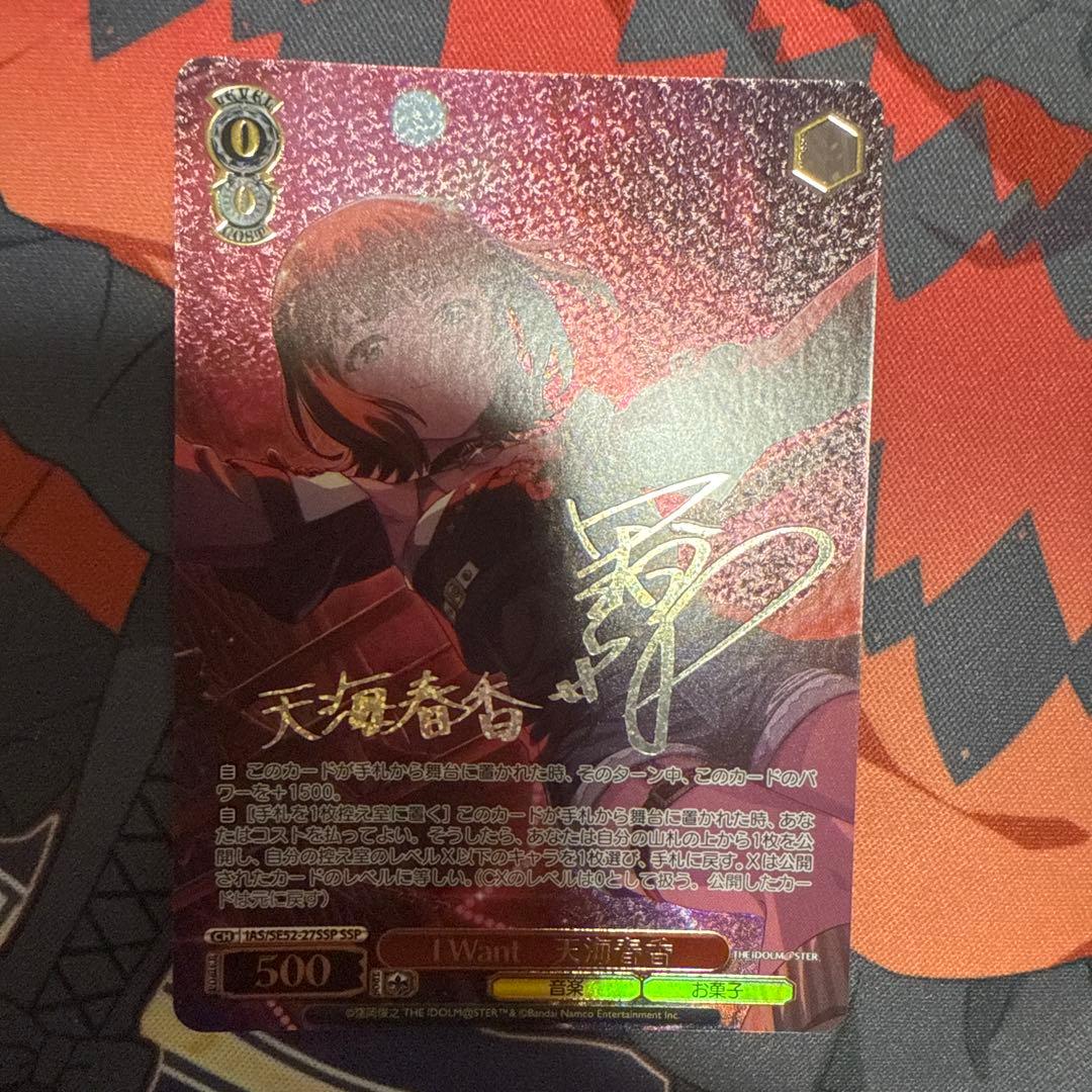 ヴァイスシュヴァルツ アイドルマスター I Want 天海春香 SSP