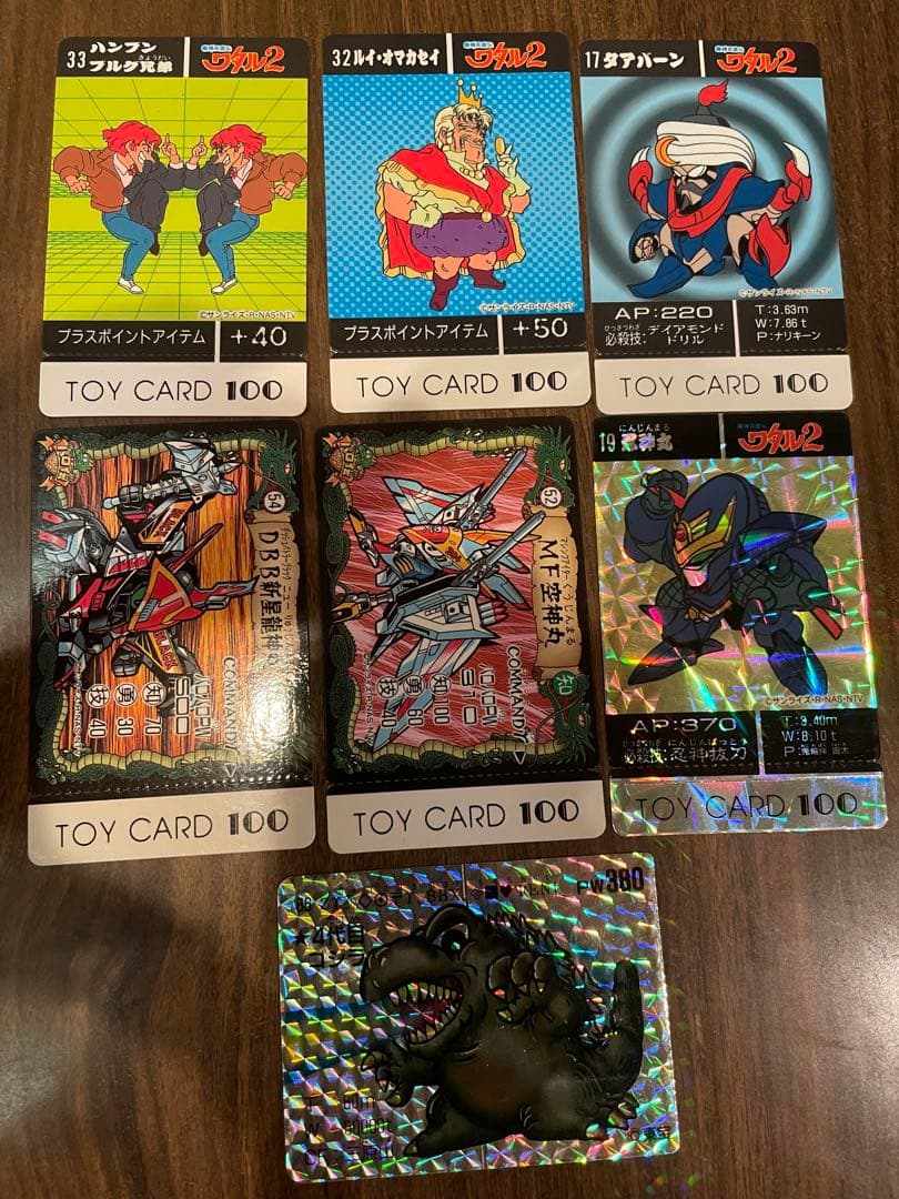 魔神英雄伝ワタル2 パロ伝　トイカード100 ６枚+４代目ゴジラ（使用済み）
