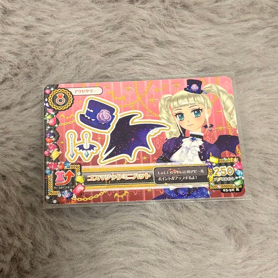 アイカツ！藤堂ユリカ ロリゴシック アクセサリー ゴスマジック