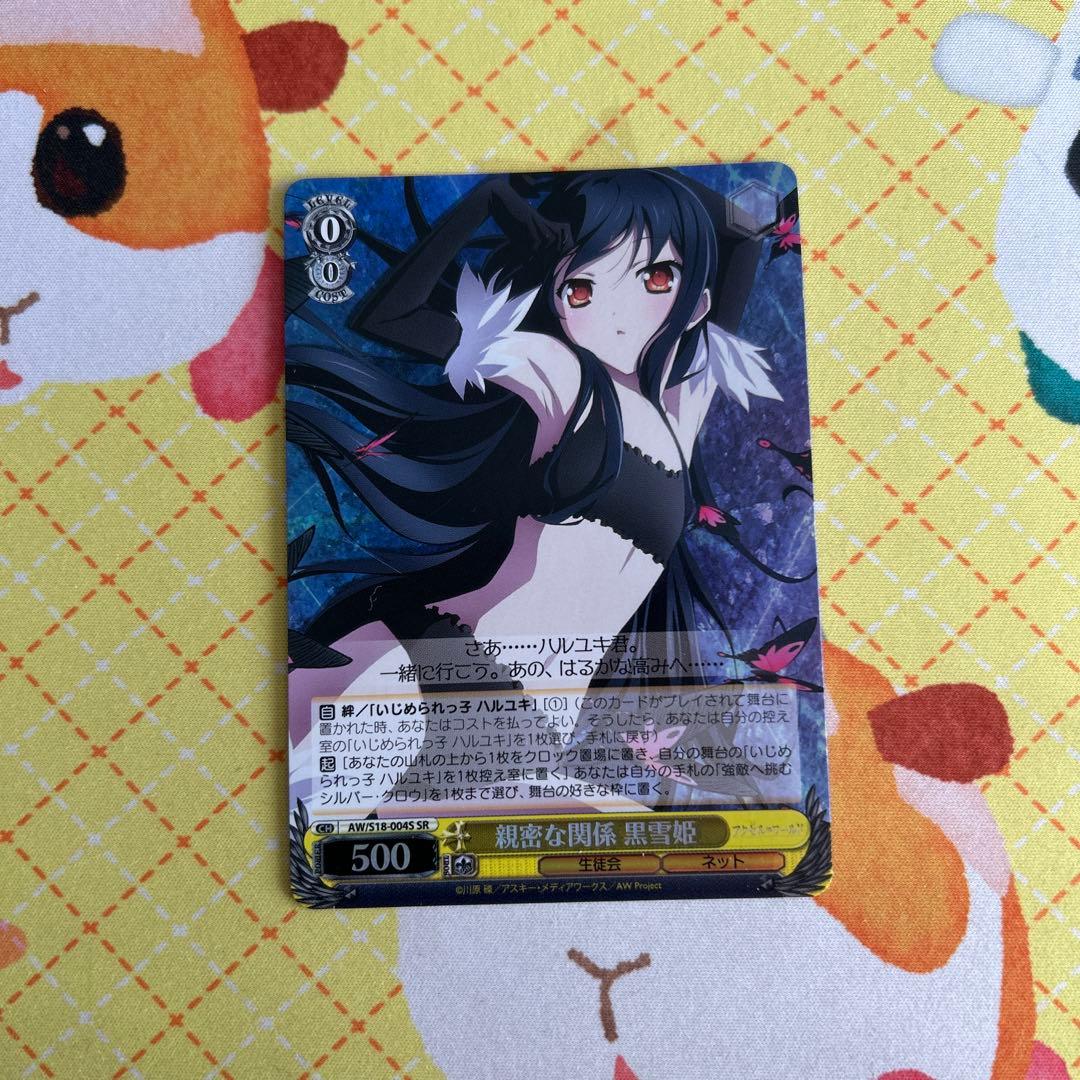 ヴァイス 親密な関係 黒雪姫 SR - メルカリ