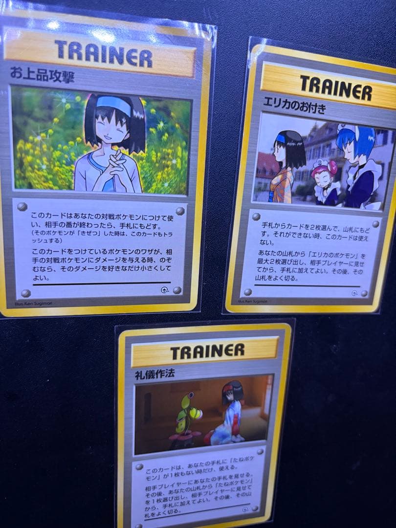 ミュウ ☆ 第3弾拡張パック 化石の秘密 ＆エリカ