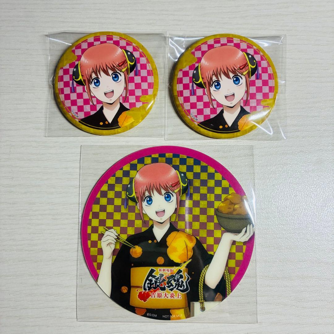 銀魂 神楽 刺激強めでお送りしておりますカフェ 缶バッジ コースター