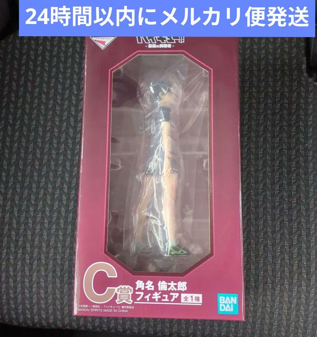 ④ ハイキュー 一番くじ C賞 角名倫太郎 フィギュア