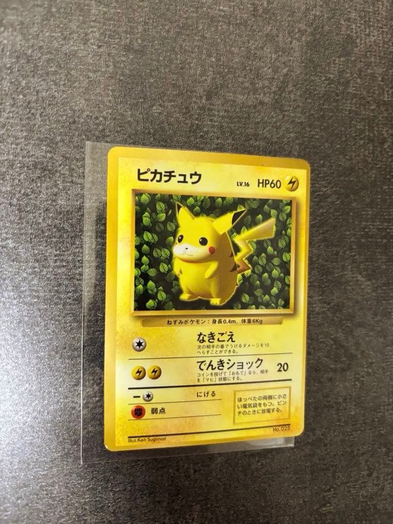 旧裏 光沢あり ピカチュウ コロコロコミック おまけプロモ ポケモンカード