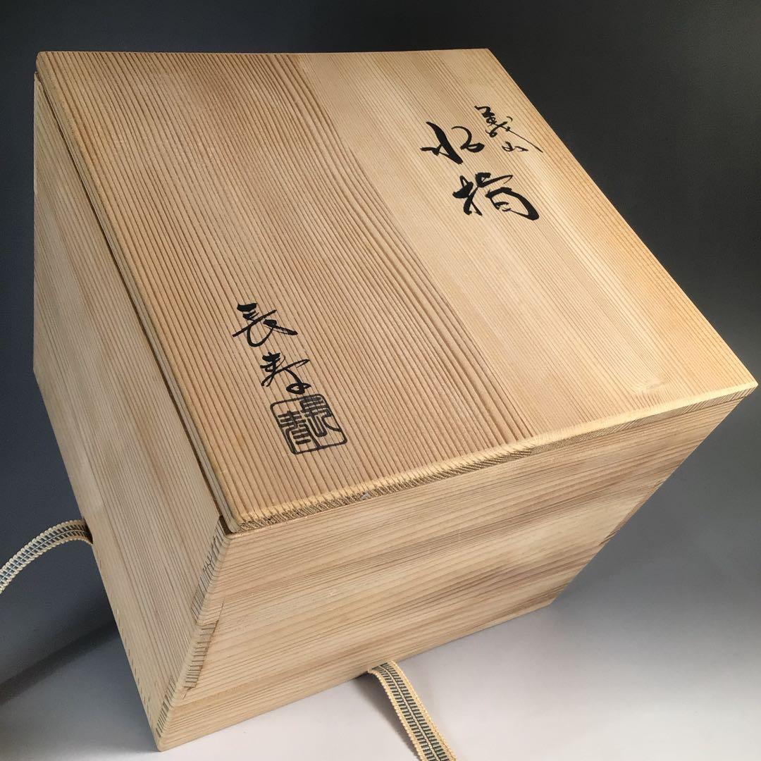 M927 水指 『水崎長寿造』『義山水指』 共箱 茶道具 ガラス工芸