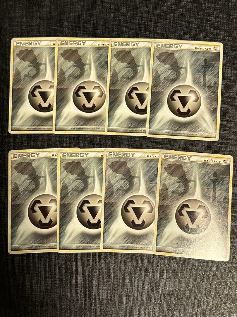 ポケカ 基本鋼エネルギー8枚セット LEGEND