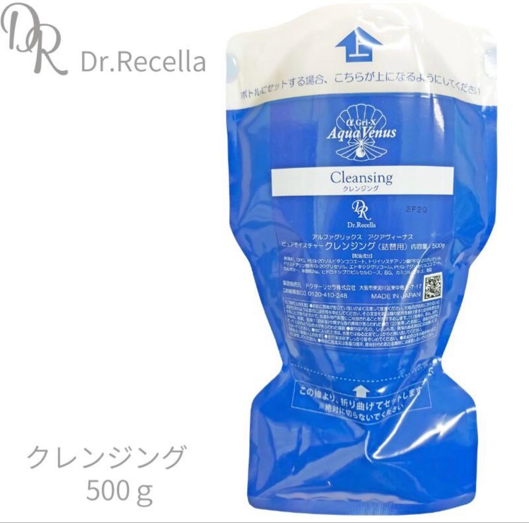 即納★ ドクターリセラ　クレンジングジェル　500g