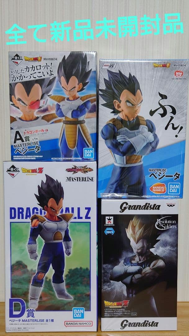 一番くじ ドラゴンボール VSオムニバスCROSS D賞 ベジータ