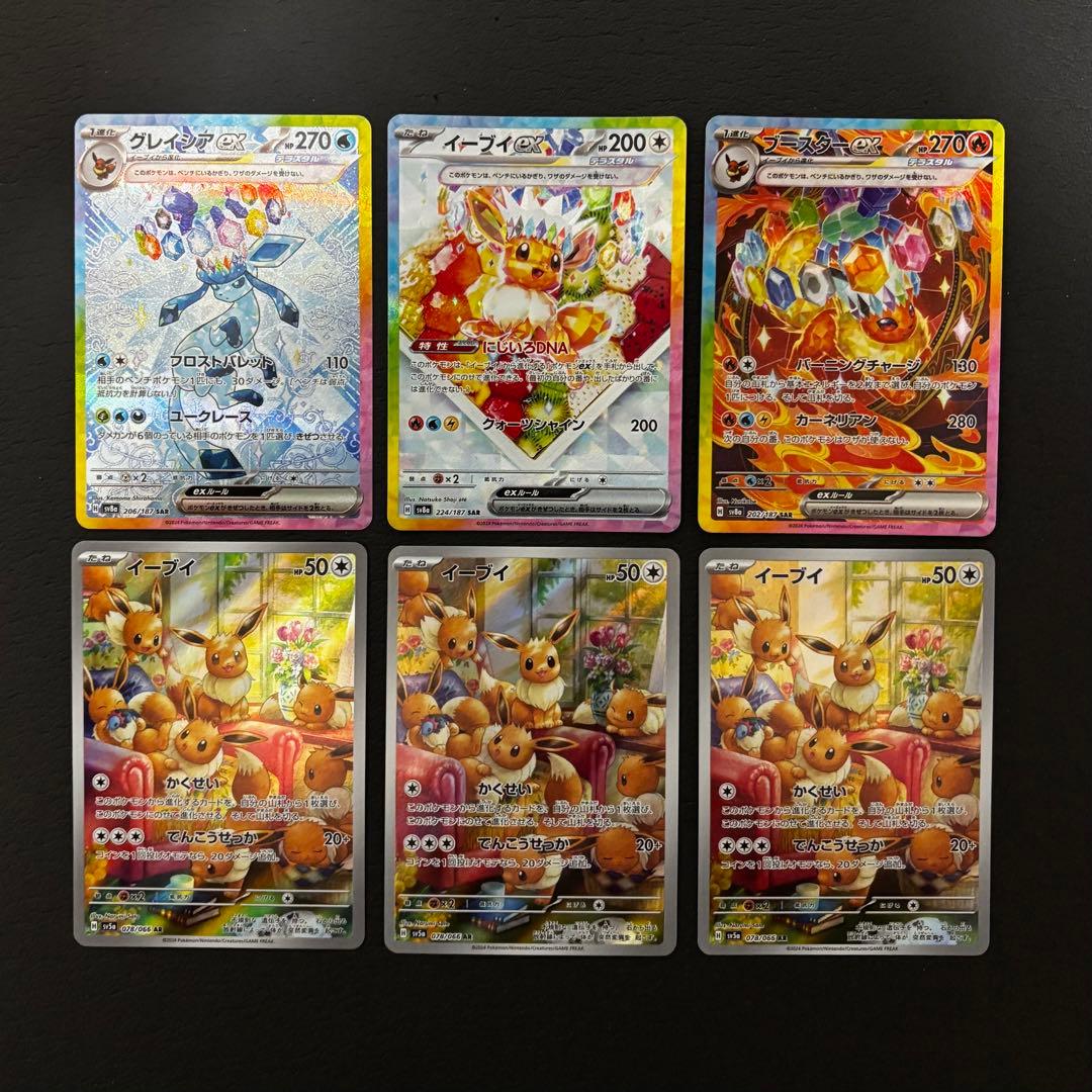 ポケモンカード ブイズ6枚セット - メルカリ