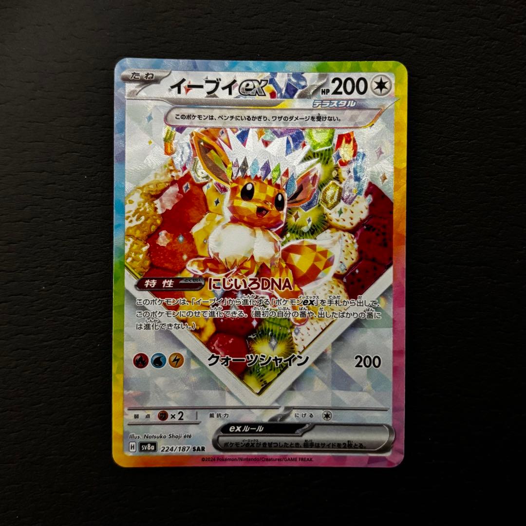 ポケモンカード ブイズ6枚セット - メルカリ