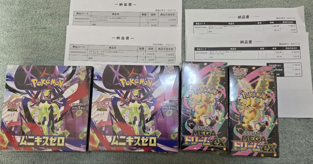 【シュリンク付き】MEGAドリームex2個、ムニキスゼロ2個(ポケモンカード)