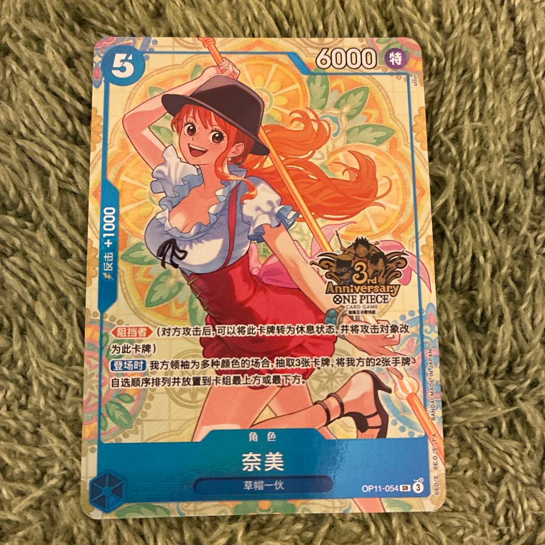ワンピースカードゲーム 中国限定 三周年 ナミ　プロモ　パラレル　希少
