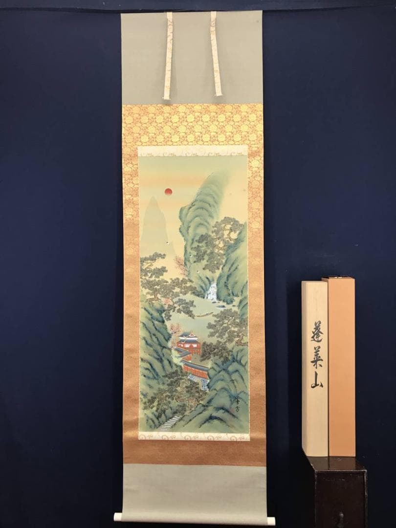 【真作】國井幸雪/蓬莱山図/山水図/祝事山水図/掛軸/名家伝来/AB-960