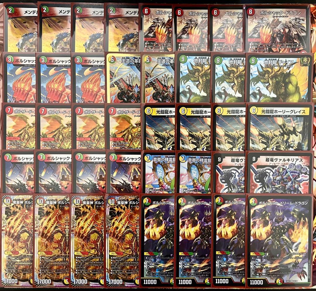 デュエマ デッキ販売 リースボルシャック おまけ付き