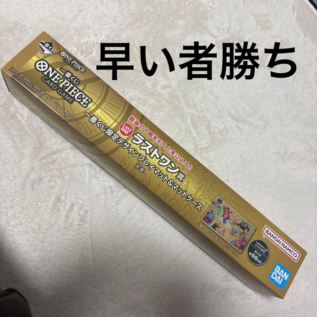 最安値 ワンピースカード 1番くじ ラストワン賞 マットケース マット
