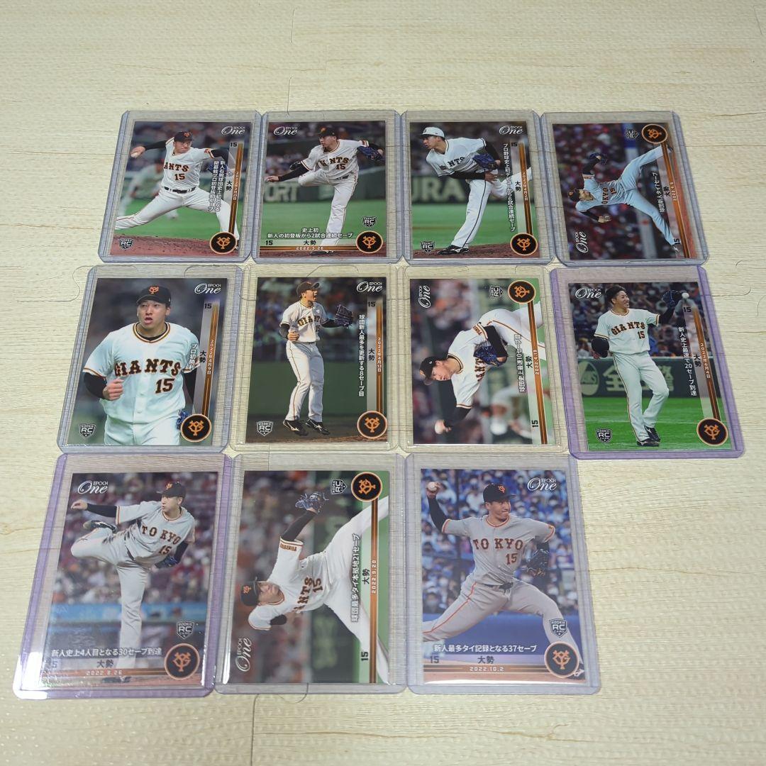 EPOCH ONE 大勢RC 11枚 EPOCH ONE 大勢RC 11枚 EPOCH ONE 大勢RC 11枚 EPOCH ONE 大勢RC 11枚