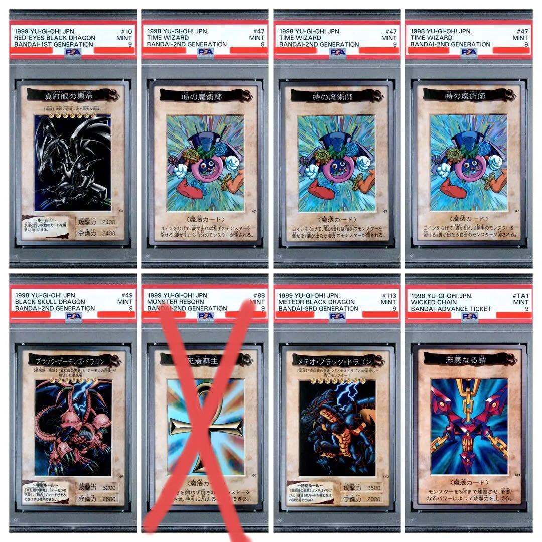 遊戯王　バンダイ版　カードダス版　PSA9 まとめ売り バンダイ版 遊戯王カードまとめ売り 1枚の通販 ひな（1358255792） | magi