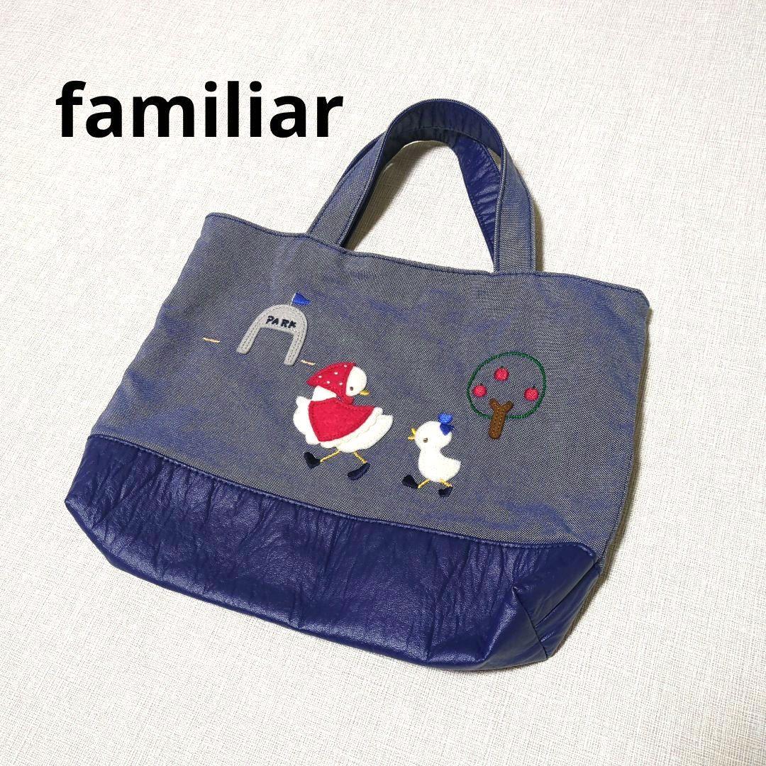 familiar　70周年記念限定　デニム　バッグ　ミニ　レッスンバッグ