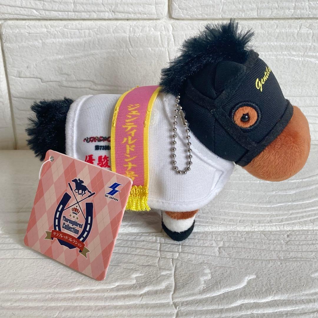 サラブレッドコレクション 馬服マスコットボールチェーン3 ジェン