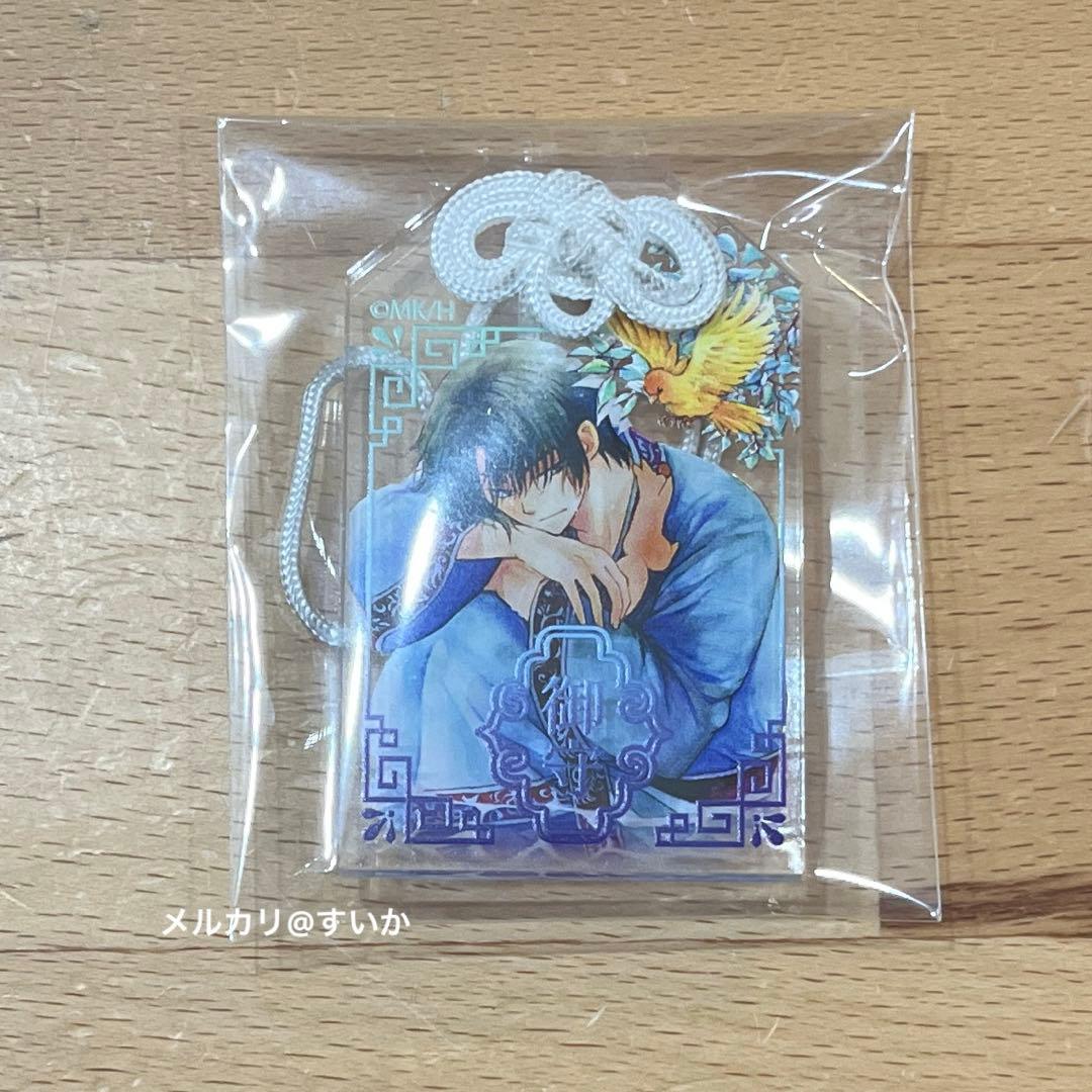 暁のヨナ トレーディングアクリルお守り アクリルお守り お守り ハク