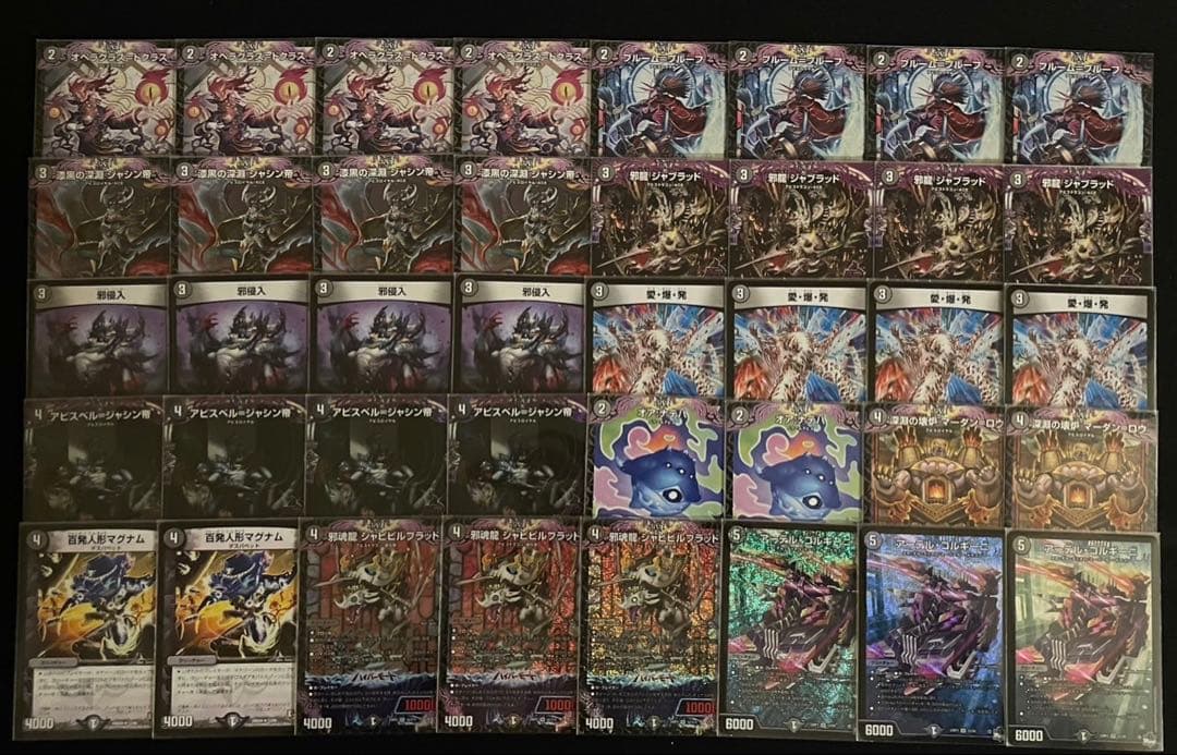 黒単アビス デッキ 調整パーツ付き 黒単アビスデッキ＋改造パーツセット 1枚の通販 コッタロ（632565306