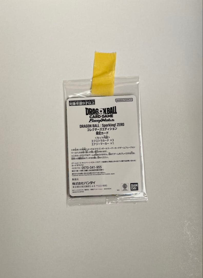 ドラゴンボール スパーキングゼロ 限定カード エナジーマーカー