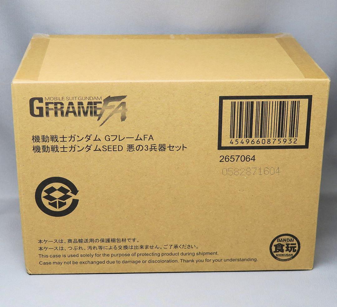 GフレームFA ガンダムSEED 悪の3兵器セット 新品未開封 - メルカリ