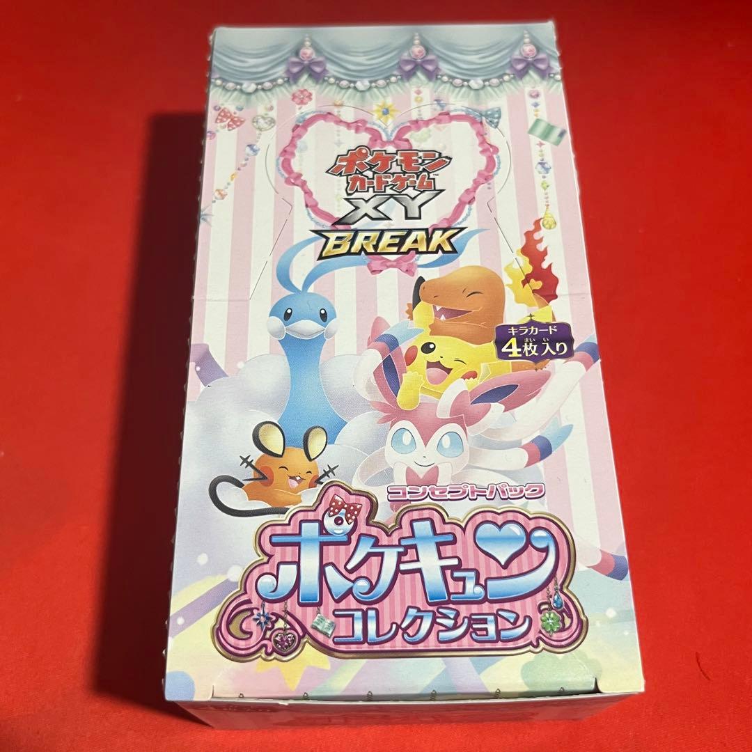 ポケカ ポケキュンコレクション ボックス box 20パック 開封済 付属品