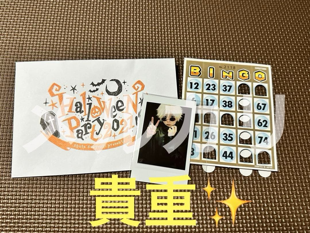 末吉秀太 ハロパ 当選 チェキ Shuta AAA ハロウィンパーティー