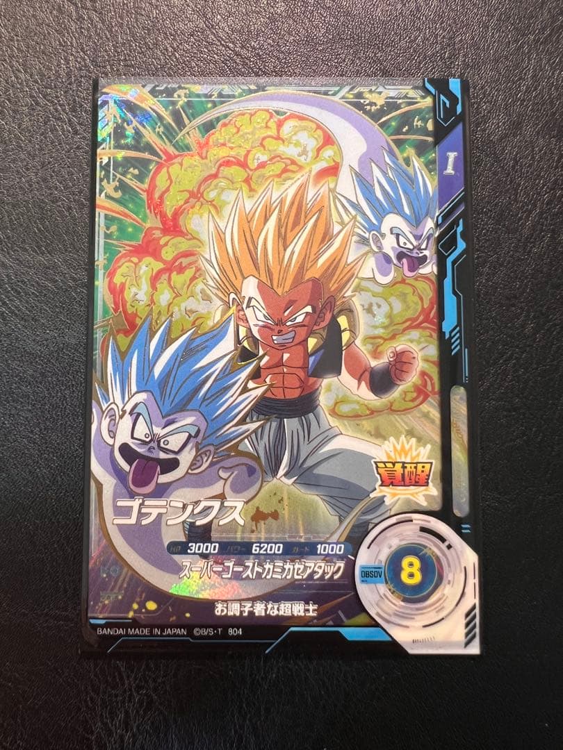 ドラゴンボール スーパーダイバーズ SDV6-040 GDR ゴテンクス - メルカリ