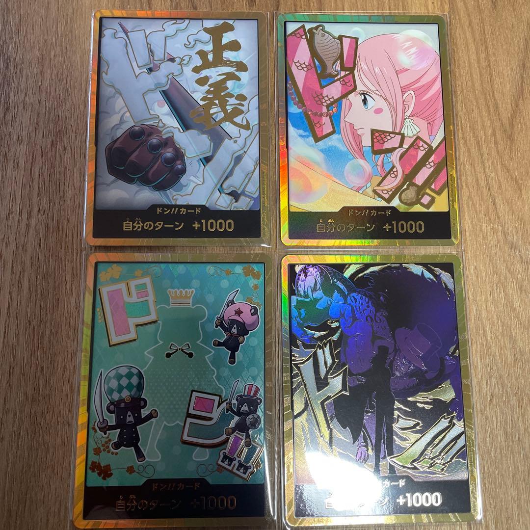 金ドン4枚セット 特価品〕ドン!!カード【Heroines Special Set】※金枠 ヒロインズ