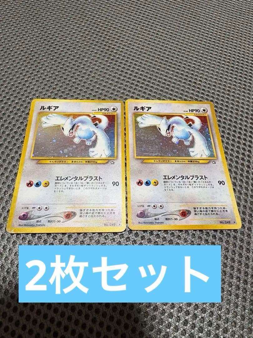 旧裏】ルギア ☆ 拡張パック第1弾 金、銀、新世界へ… Lugia Holo