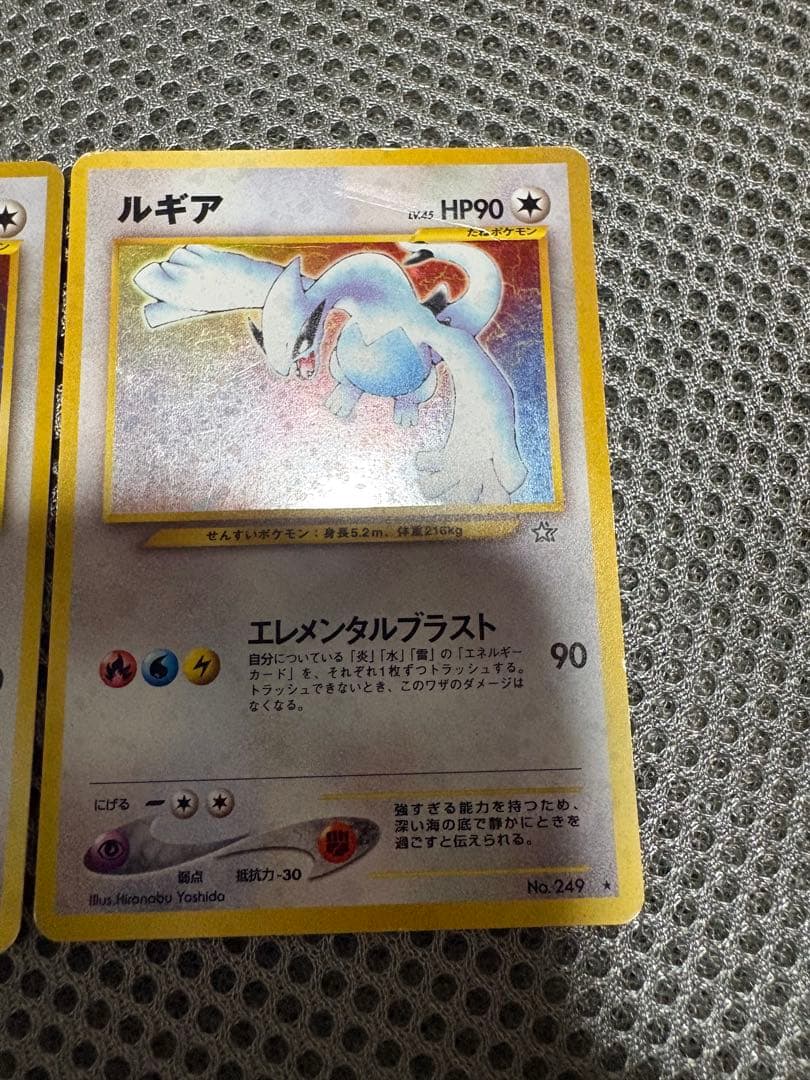 旧裏】ルギア ☆ 拡張パック第1弾 金、銀、新世界へ… Lugia Holo