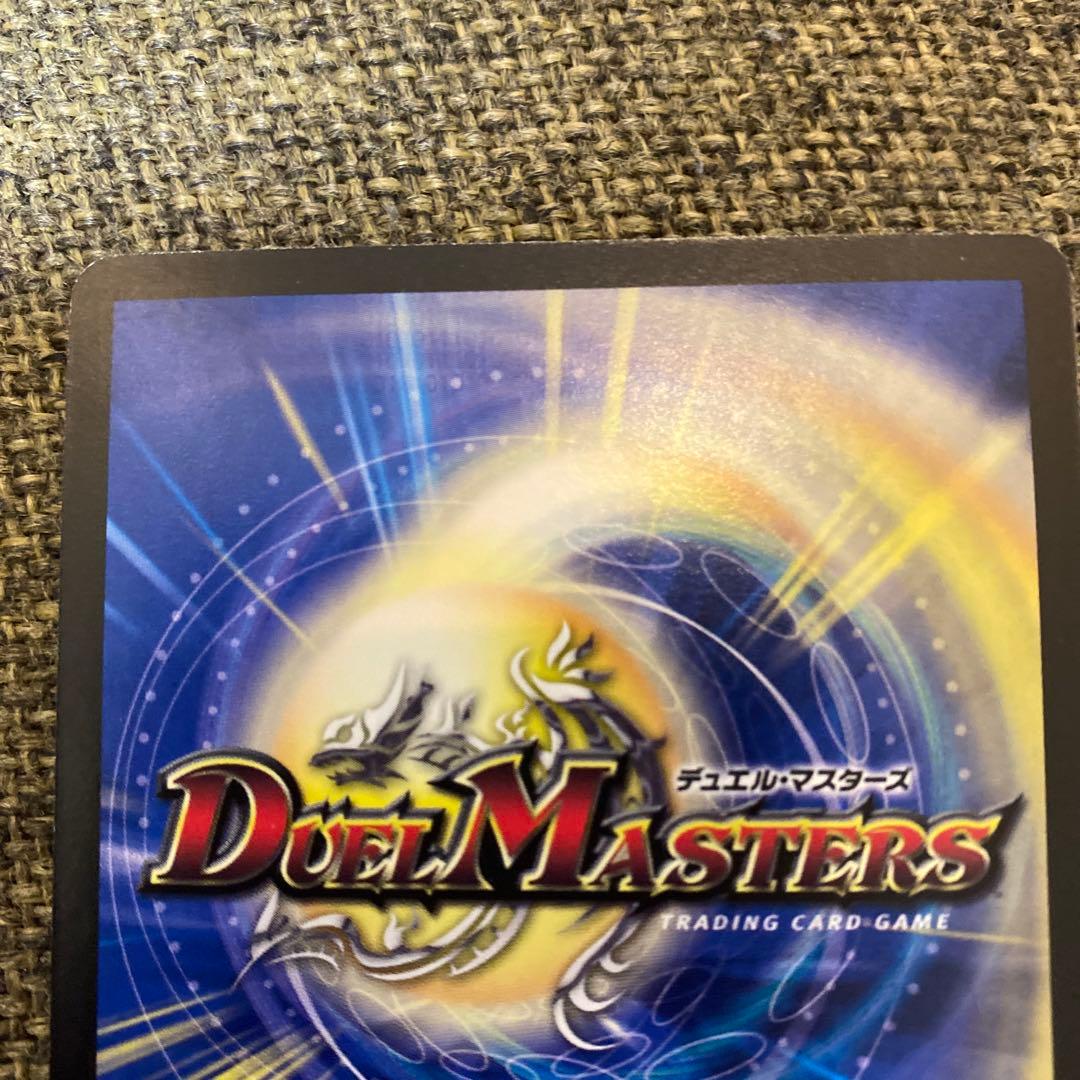 極美品】大邪眼バルクライ王 プロモ品 デュエル・マスターズ - メルカリ