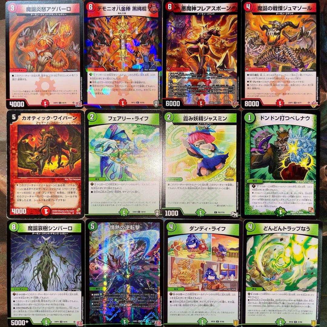 デュエパーティーデッキ デアリデーモンコマンド デュエマ デュエル