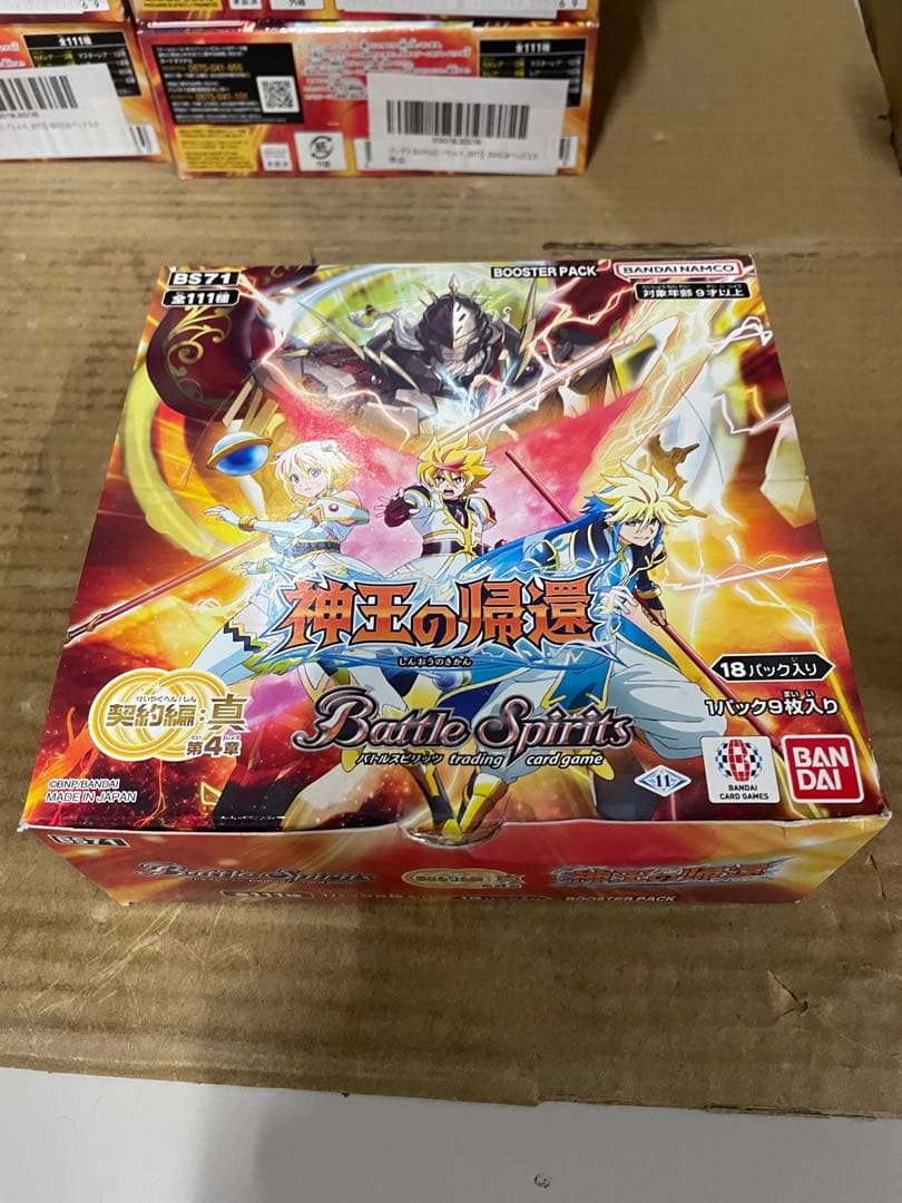 バトルスピリッツ 契約編:真 第4章 神王の帰還 ブースターパック　14BOX