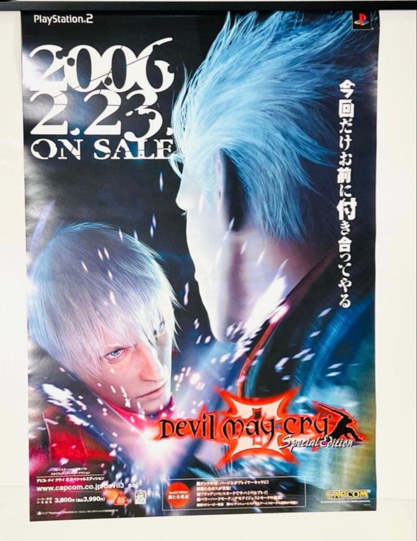 デビルメイクライ3 DevilMayCry3 スペシャルエディション ポスター