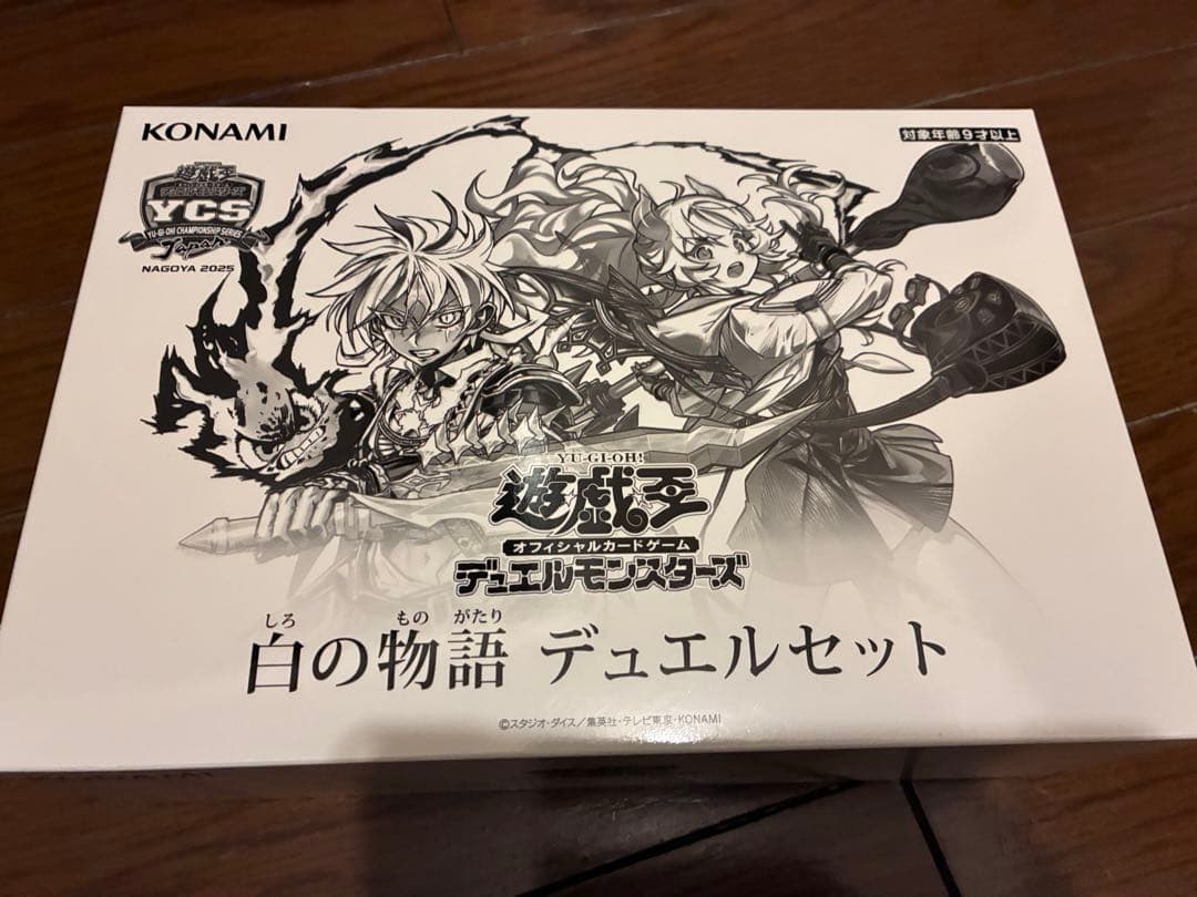 遊戯王 デュエルモンスターズ 白の物語 デュエルセット 遊戯王OCG 白の物語 デュエルセット - メルカリ