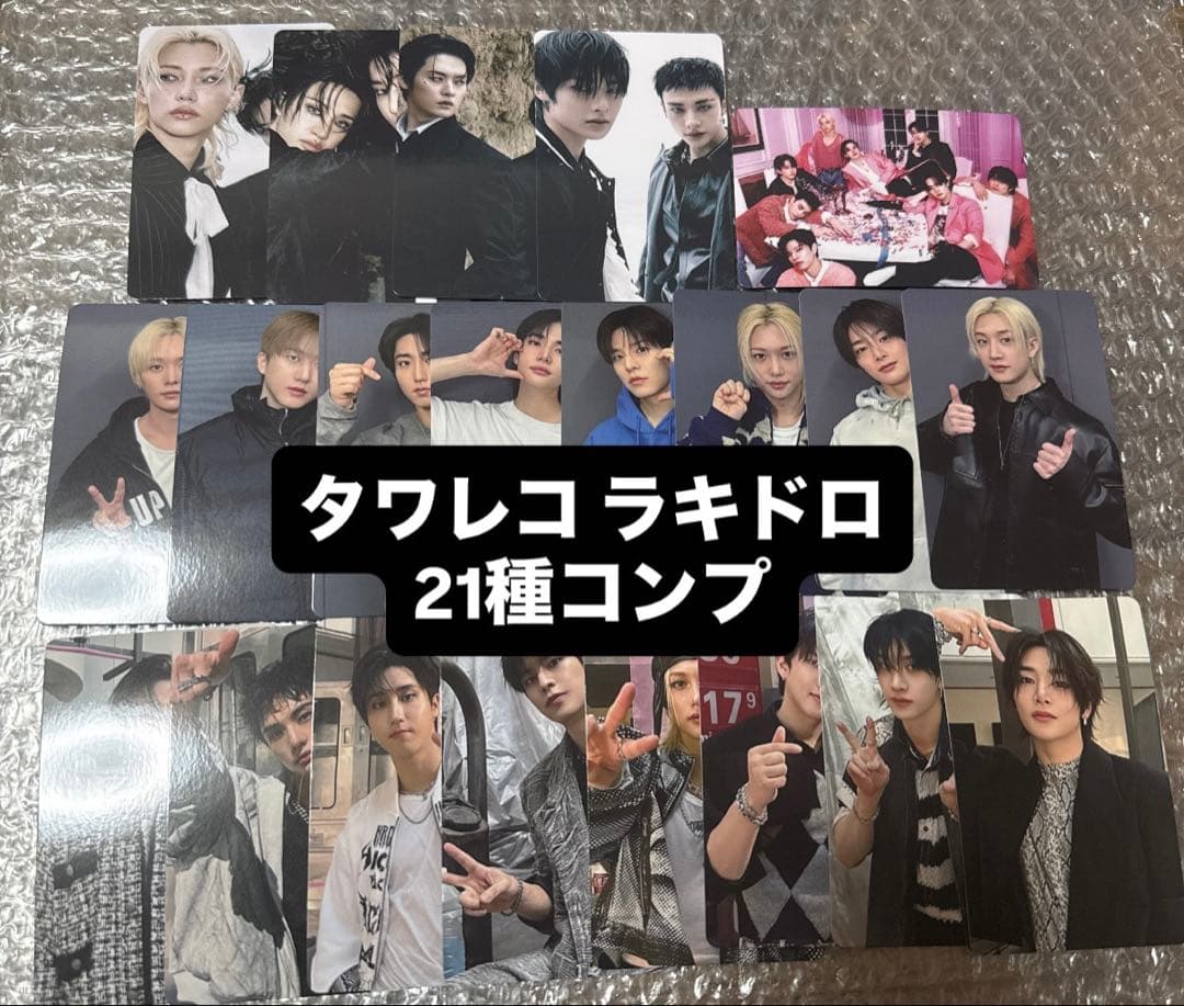 straykids do it タワレコ ラキドロ トレカ コンプ 21種 ⑨