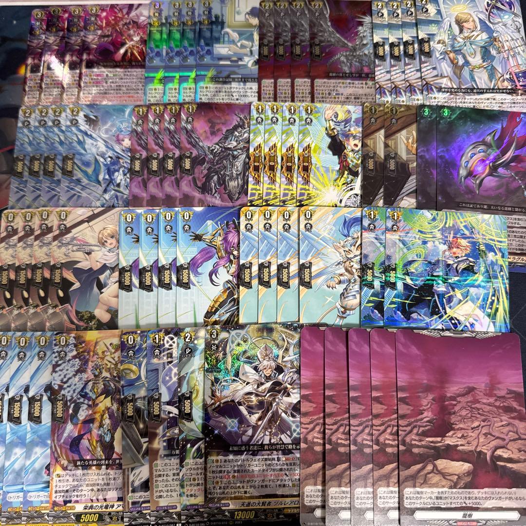 ヴァンガード ソルレアロン　デッキ