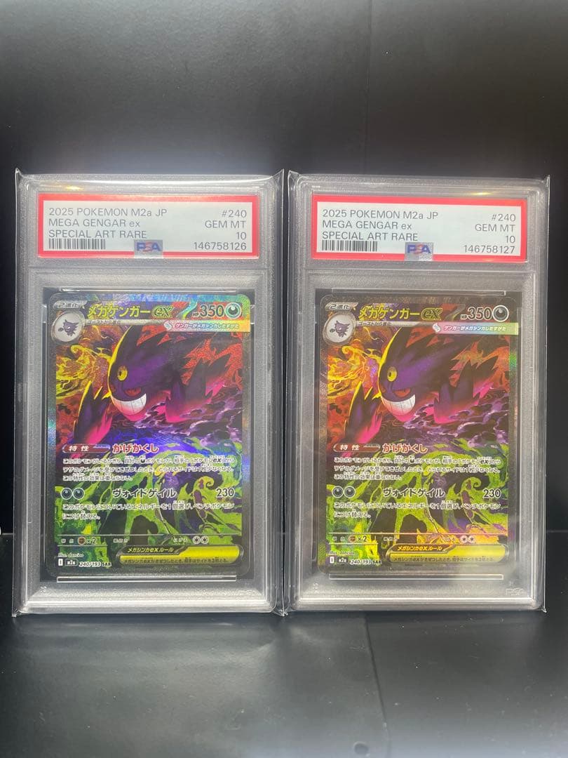 PSA10】 メガゲンガーex SAR MEGAドリームex 2枚連番セット - メルカリ