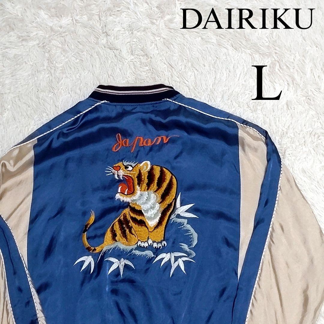 【希少】dairiku スカジャン 22aw \