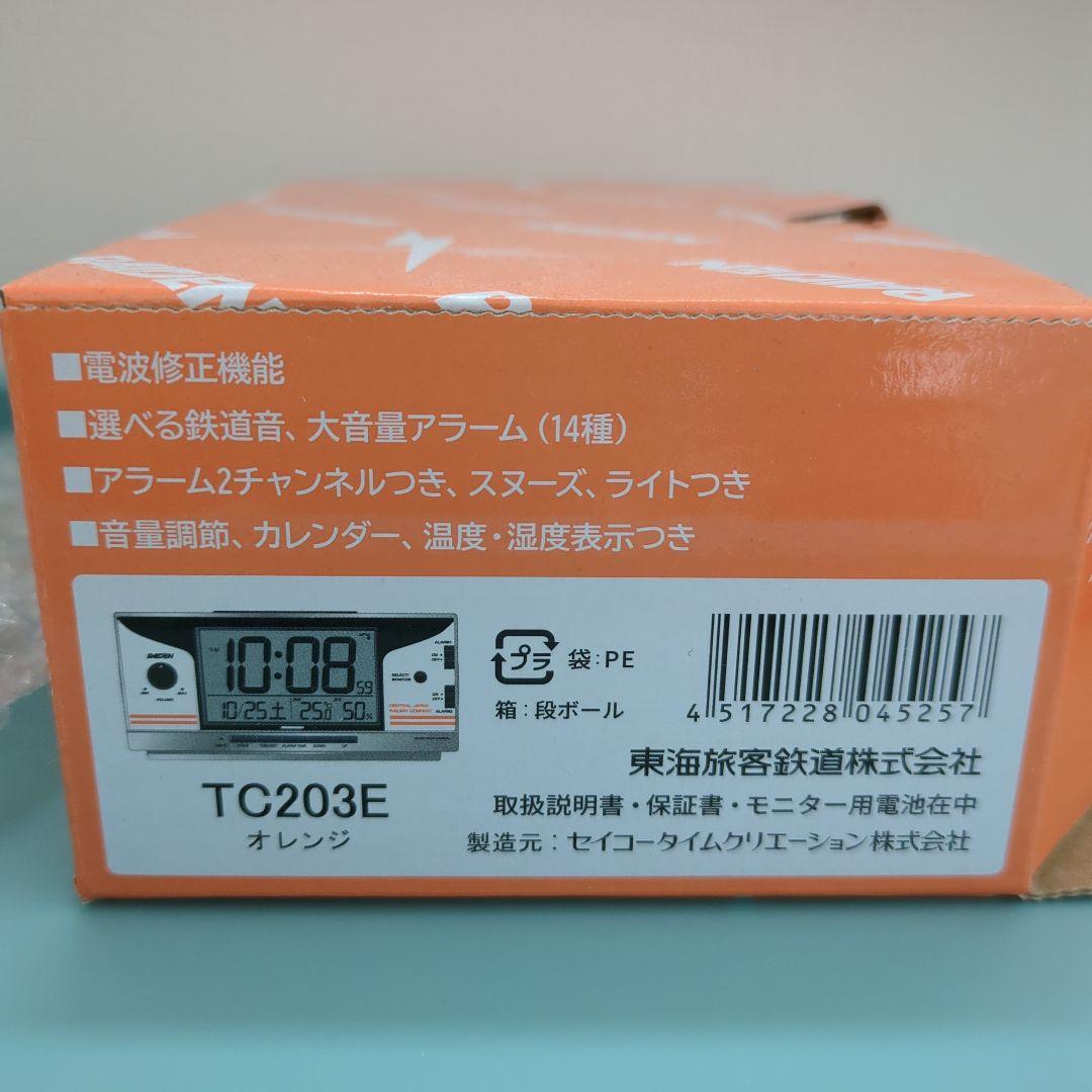 JR東海 目覚まし時計 ライデン HC85系 - メルカリ
