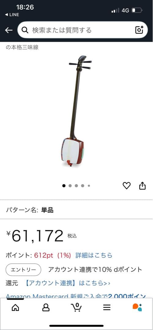 三味線　和楽器　付属品あり