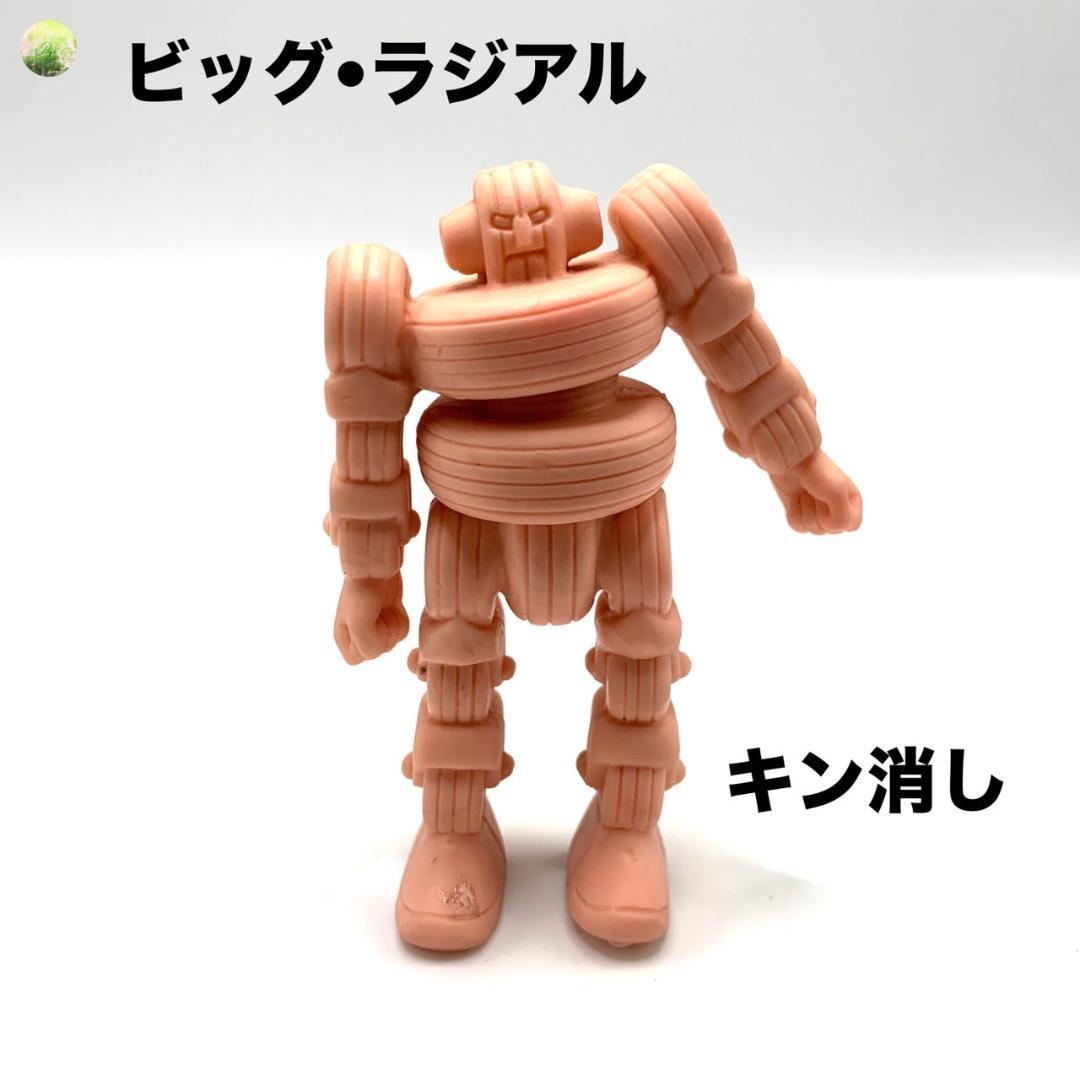 キン消し【ビッグ・ラジアル】約9cm デカ消し キン肉マン - メルカリ