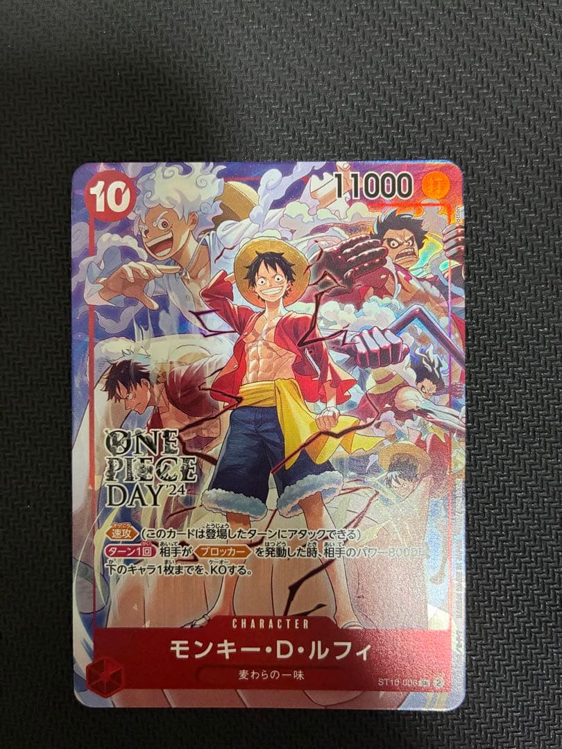 ワンピースカード ルフィ ONE PIECE DAY’24 来場者特典 プロモ