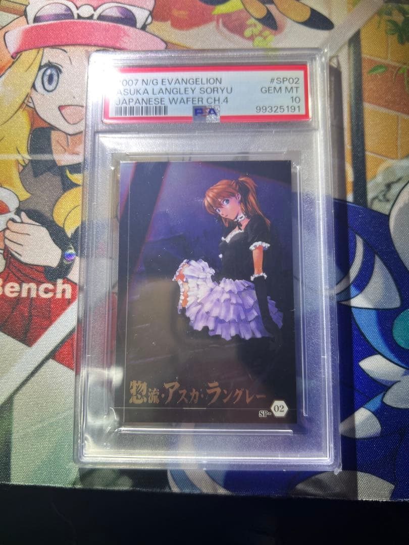 psa10 惣流・アスカ・ラングレー　SP02 ウエハース　激レア