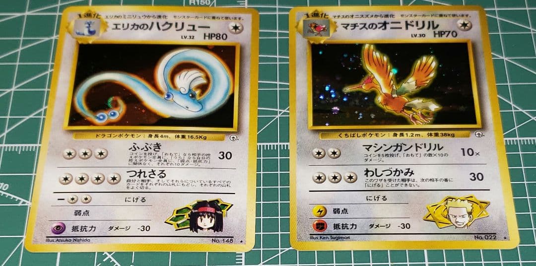 ポケモンカード旧裏エリカのハクリュー渦巻きホロ　マチスのオニドリル渦巻きホロ