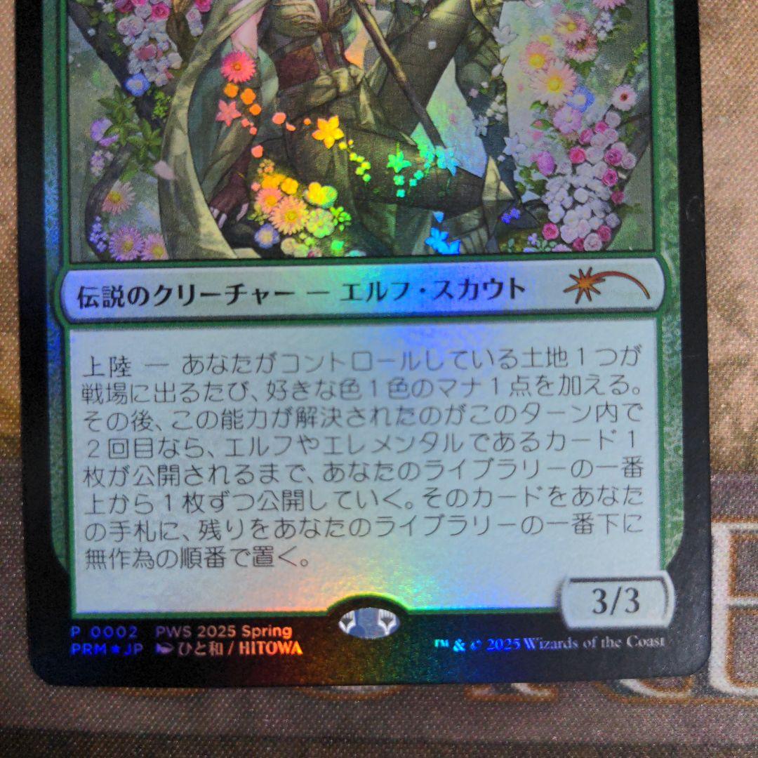 MTG 復活した精霊信者ニッサ アニメ プロモ pws - メルカリ