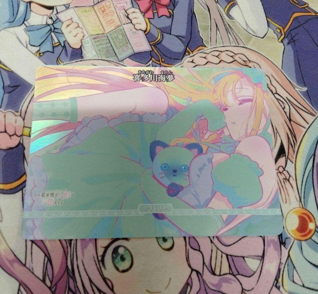 ビルディバイドブライト 喜多川海夢 プロモ VT 着せ恋 - メルカリ